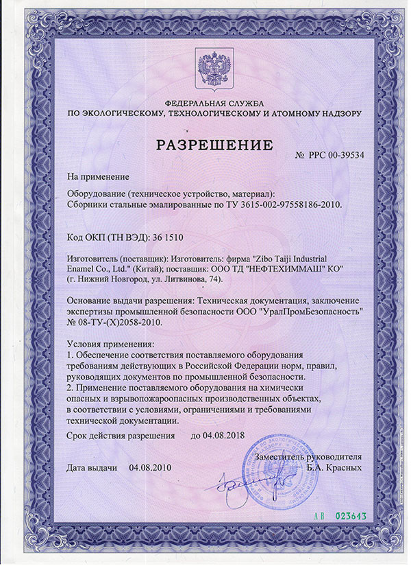 俄罗斯RTN认证